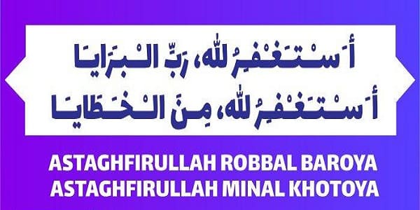 Astagfirullah Rabbalbaroya